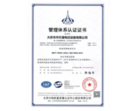 7x质量管理体系